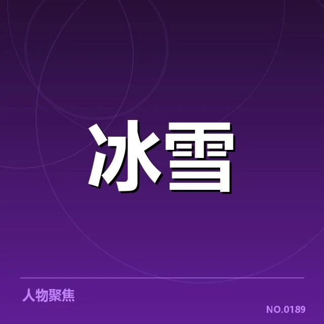 近期比赛中确认的裁判和赛程信息