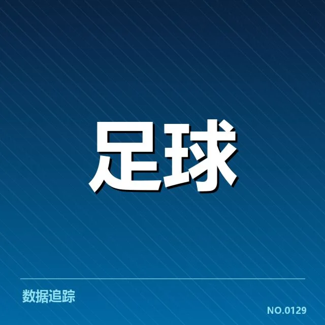 巴黎圣日耳曼在法国杯的赛程与对阵情况