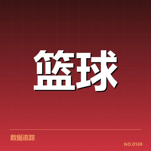 确认的外援名单和赛程安排